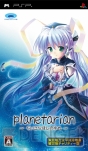『planetarian～ちいさなほしのゆめ～・東北地方太平洋沖地震被災地チャリティー版』