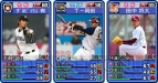 『プロ野球 ファミスタ2011』