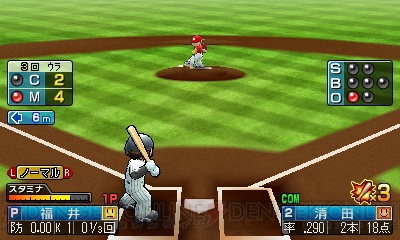 3d立体視に対応した プロ野球 ファミスタ11 本日開幕 シオの壁紙も配布 電撃オンライン