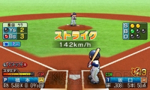3d立体視に対応した プロ野球 ファミスタ11 本日開幕 シオの壁紙も配布 電撃オンライン
