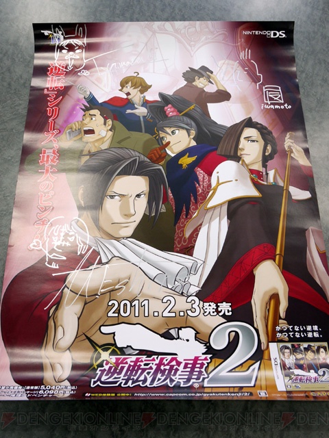 【まり探】オーダーはすべてにおいてパワーアップ！ 『逆転検事2』インタビュー