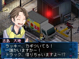 『デビルサバイバー2』