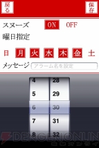 『化物語目覚』
