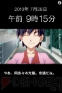 『化物語目覚』