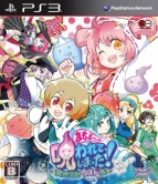 3月31日発売タイトル