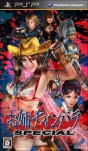 3月31日発売タイトル