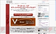 『アーマード・コア V』