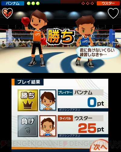 両手でスポーツゲーム！ 2本のペンを使う新感覚『タッチ！ダブルペンスポーツ』 電撃オンライン