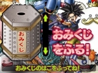『ドラゴンクエストVI 幻の大地』