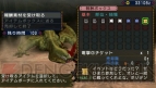『モンスターハンターポータブル 3rd』