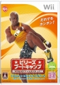 『ビリーズブートキャンプ』