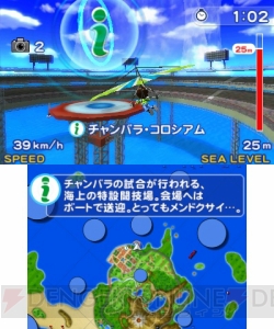 Wii Sports Resort の島を飛び回れ パイロットウイングス リゾート 電撃オンライン Wii Sports Resort の島を飛び回れ パイロットウイングス リゾート 電撃オンライン