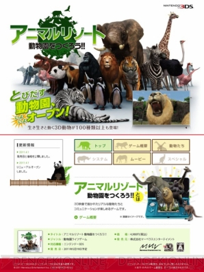 アニマルリゾート 動物園をつくろう は5月19日に発売 電撃オンライン