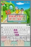 『バトル＆ゲット！ ポケモンタイピングDS』
