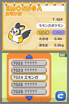 『バトル＆ゲット！ ポケモンタイピングDS』