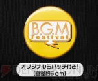美少女グッズ瓦版
