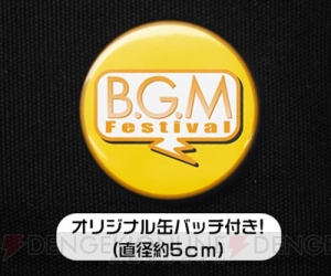 【美少女グッズ瓦版】業界初の音楽イベント“B.G.M.Festival”コスパグッズを紹介