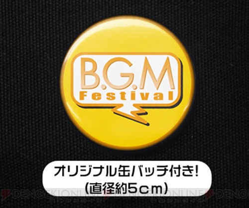 【美少女グッズ瓦版】業界初の音楽イベント“B.G.M.Festival”コスパグッズを紹介