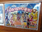『映画 プリキュアオールスターズDX3 未来に届け！世界をつなぐ☆虹色の花』
