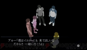 『イケニエノヨル』