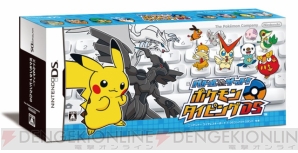 『バトル＆ゲット！ ポケモンタイピングDS』