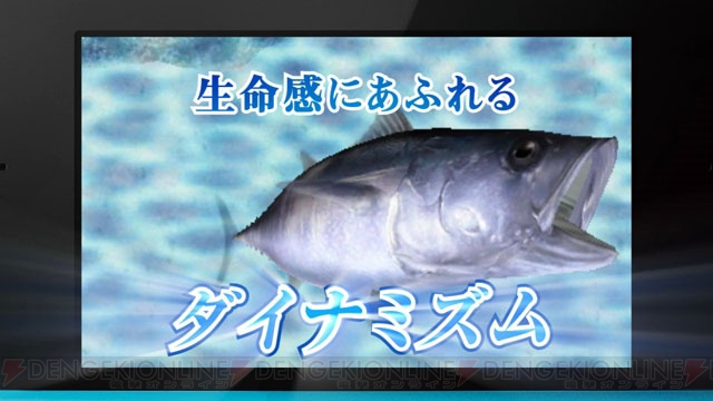 フィッシュアイズ 3d 公式pcサイトとケータイ用サイト開設 電撃オンライン
