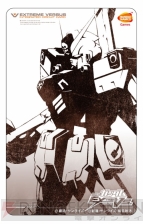 『機動戦士ガンダム EXTREME VS.』