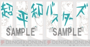 『あの日見た花の名前を僕達はまだ知らない。』