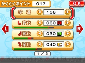 プロ野球 ファミスタ11 で作成するスター選手の条件 新パスワードを公開 電撃オンライン