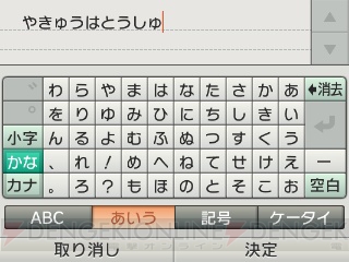 プロ野球 ファミスタ11 で作成するスター選手の条件 新パスワードを公開 電撃オンライン