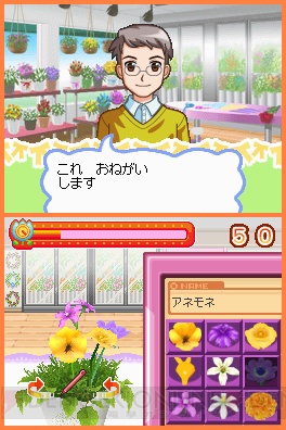 あこがれガールズコレクションの第6弾は『お花屋さん物語』！