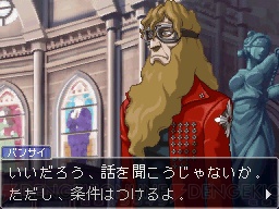 『逆転検事2』