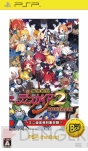 『魔界戦記ディスガイア2 PORTABLE PSP the Best』