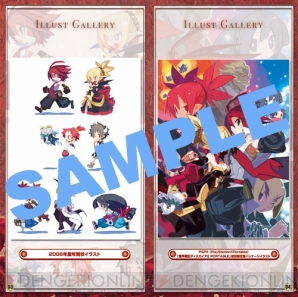 『魔界戦記ディスガイア2 PORTABLE PSP the Best』
