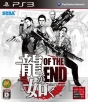『龍が如く OF THE END』