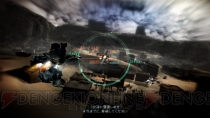 CPUならぬプレイヤーが雇い主！ 『アーマード・コア V』の“傭兵システム”を紹介