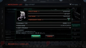 『アーマード・コア V』
