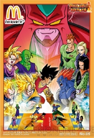 ハッピーセットに『ドラゴンボール改』と『たまごっち!』が ...