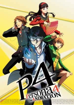 ペルソナ4 のtvアニメ化が決定 制作はaic Asta 監督は岸誠二さん 電撃オンライン