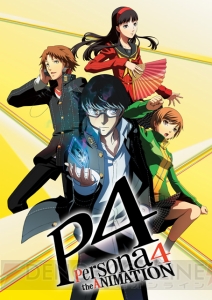 『ペルソナ4』のTVアニメ化が決定!! 制作はAIC ASTA、監督は岸誠二さん