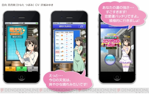 【App通信】
