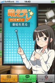 【App通信】