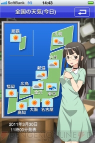 【App通信】