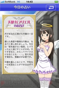 【App通信】