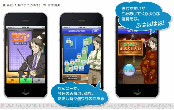 【App通信】