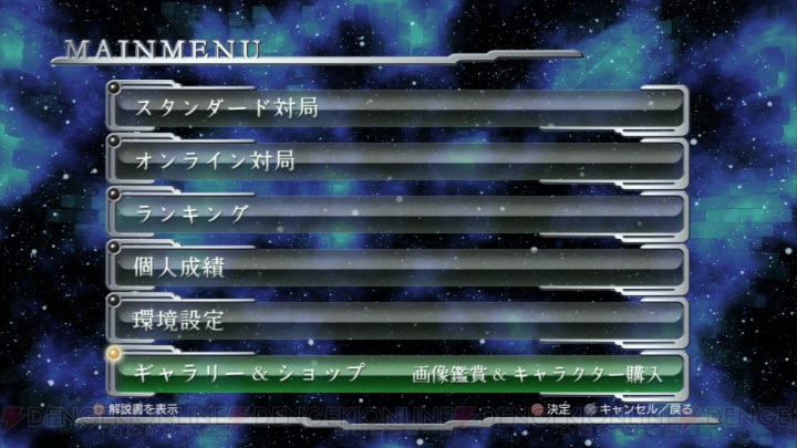 『SIMPLE 500 麻雀』に美女4人が参戦！ ギャラリーも実装