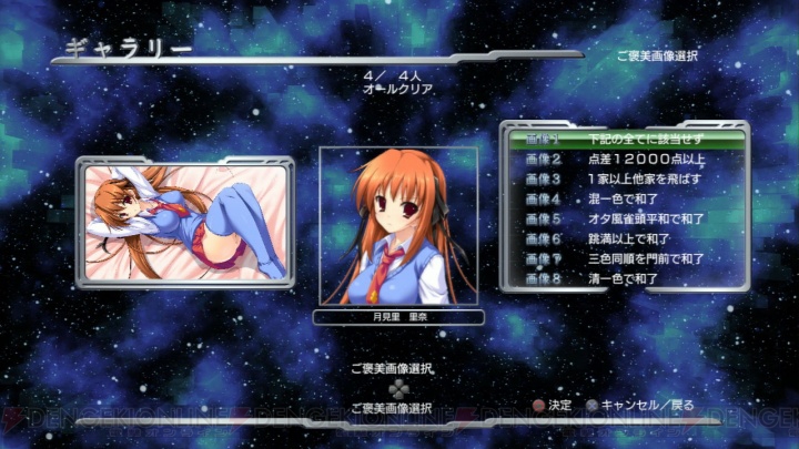 『SIMPLE 500 麻雀』に美女4人が参戦！ ギャラリーも実装