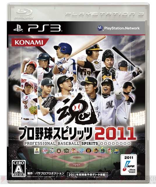 『プロ野球スピリッツ 2011』明日開幕！ PS3/PSP/3DSで登場