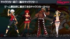 『FREEJACK』