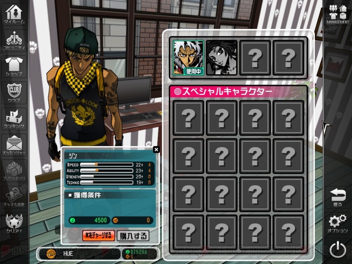 HUEが挑む新ジャンル“フリーランニングACT”『フリージャック』とは？